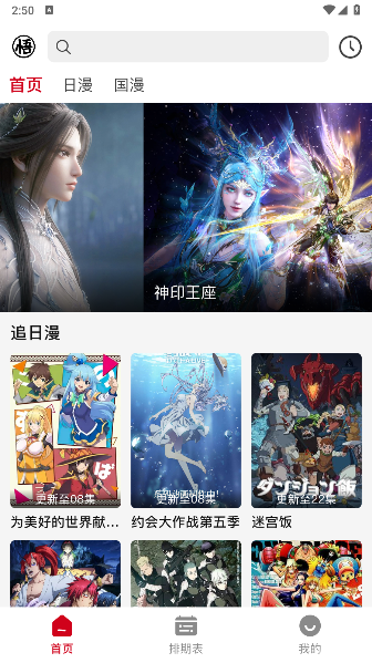 悟饭动漫 悟饭动漫