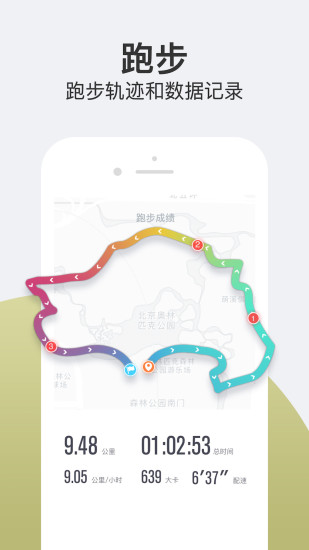 乐动力ios版