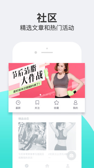 乐动力ios版