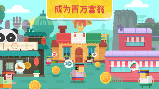 时尚餐厅(Funky Restaurant)