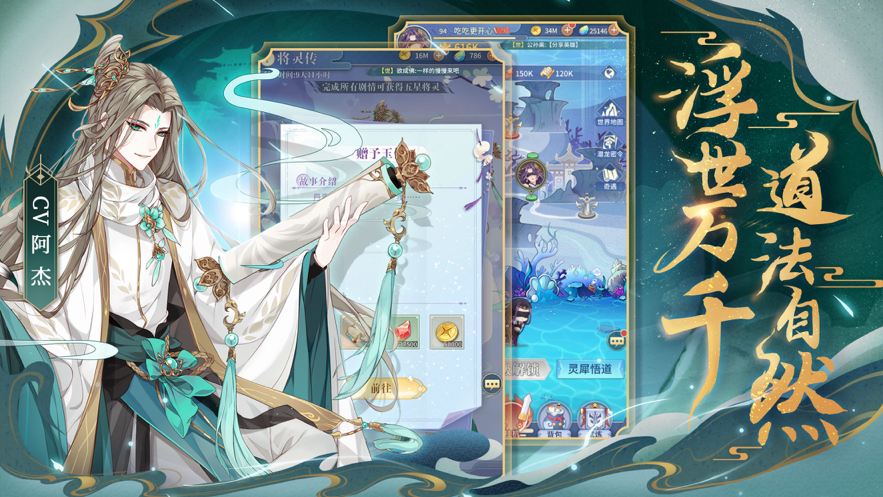 河图寻仙记iOS版