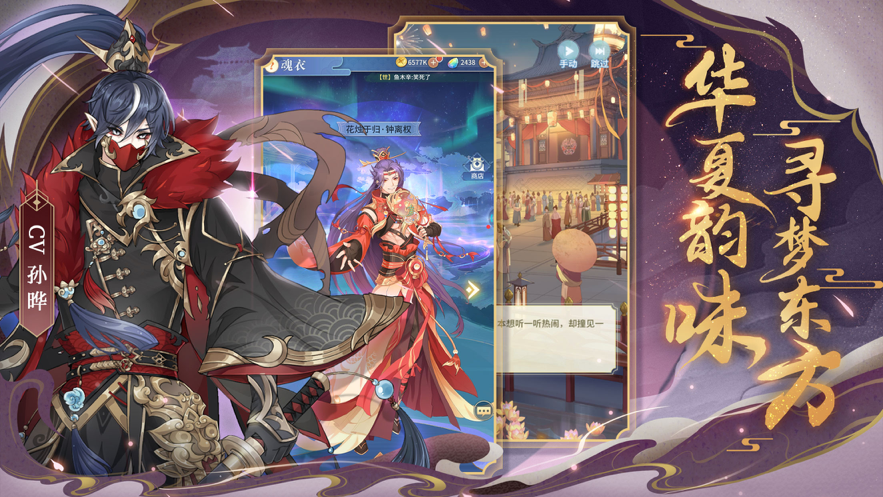河图寻仙记iOS版