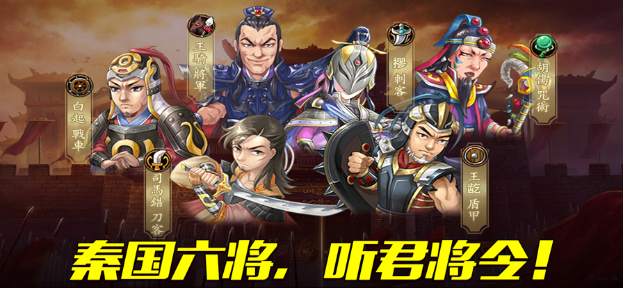 战棋天下ios版下载