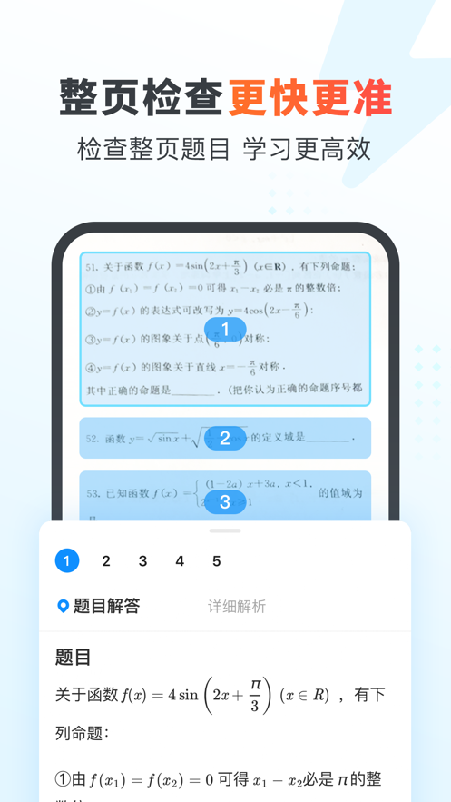 作业帮家长版ios下载