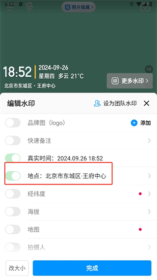 今日水印相机免费下载 今日水印相机免费下载