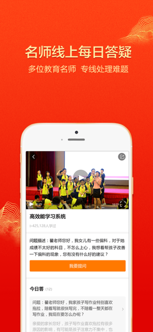 大于众学IOS版