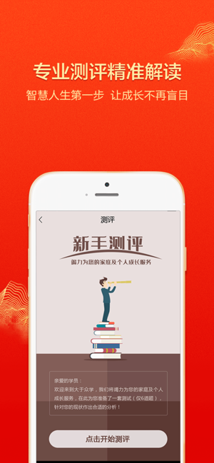大于众学IOS版