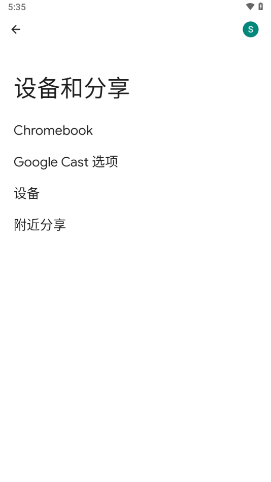 谷歌play服务框架2025最新版本(google play services)