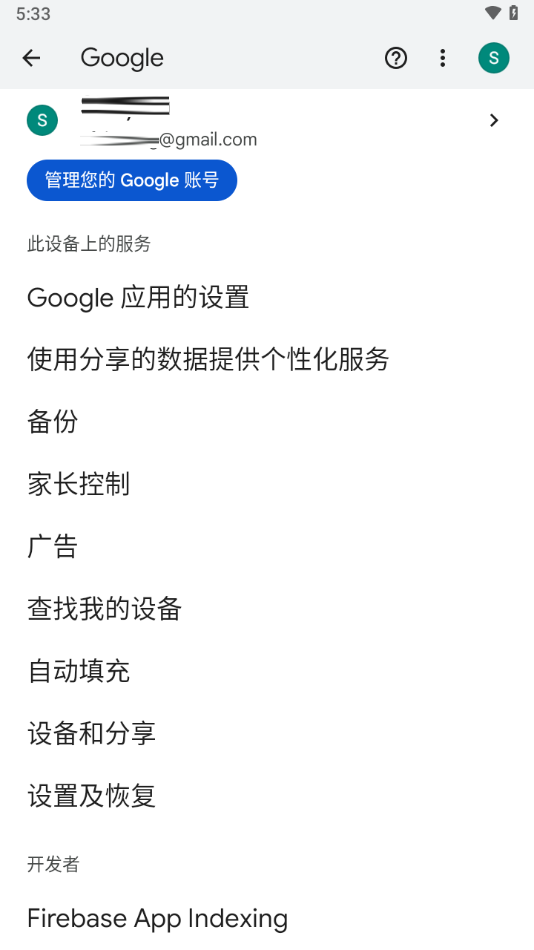 谷歌play服务框架2025最新版本(google play services)
