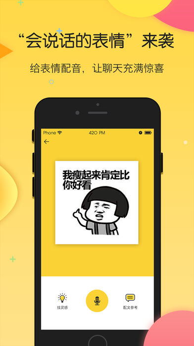 搜狗云表情ios版下载