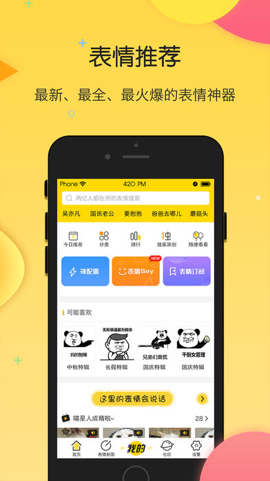搜狗云表情ios版下载