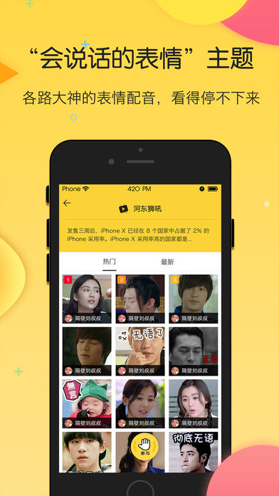搜狗云表情ios版下载