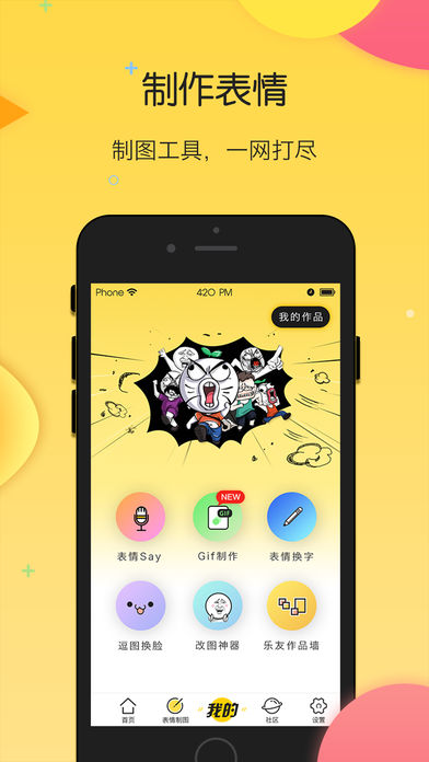 搜狗云表情ios版下载
