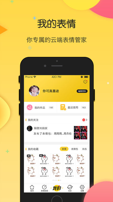 搜狗云表情ios版下载