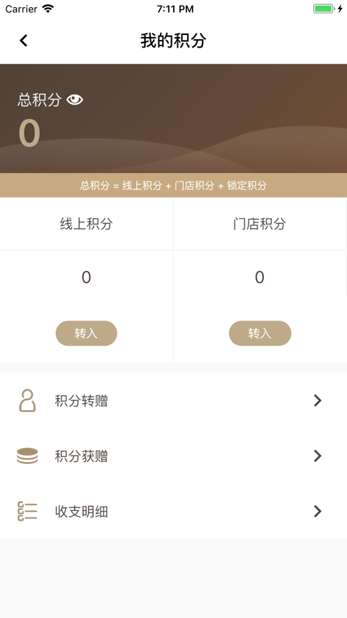 日上免税会员苹果版