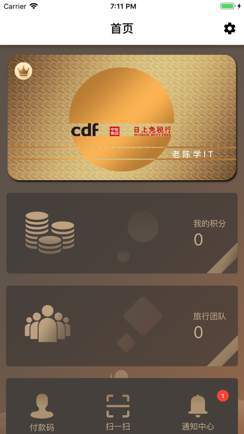 日上免税会员苹果版