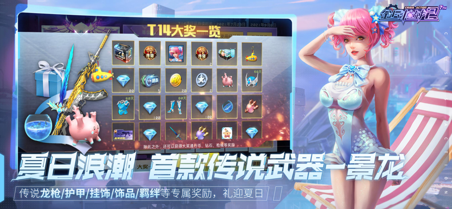 全民枪战2IOS版