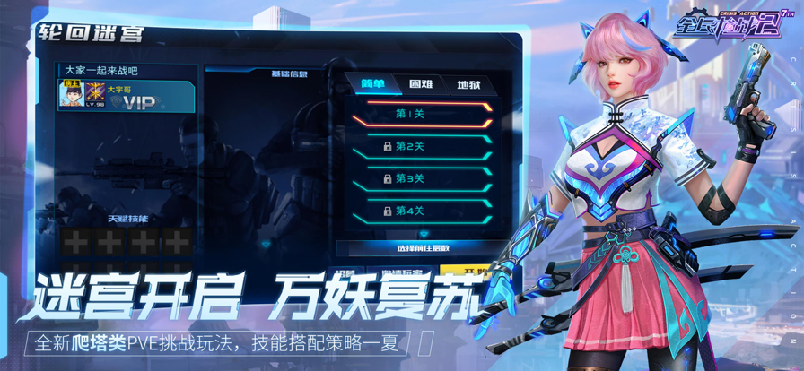 全民枪战2IOS版