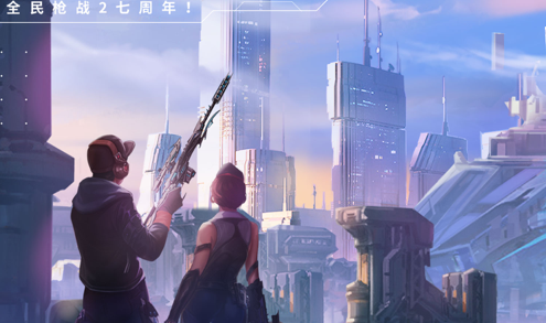 全民枪战2IOS版