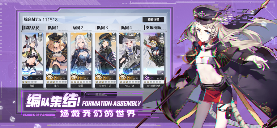 潘多拉的回响iOS下载安装