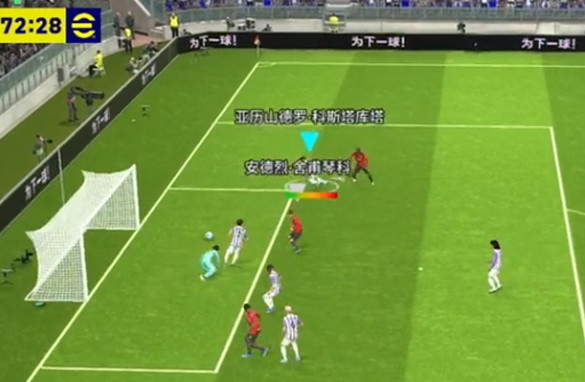 2025实况足球手游