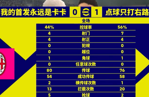 2025实况足球手游