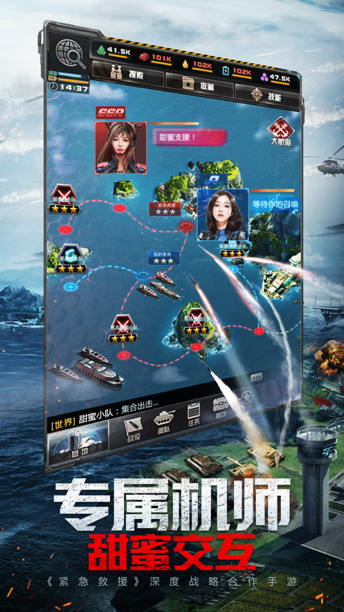 我的使命iOS版