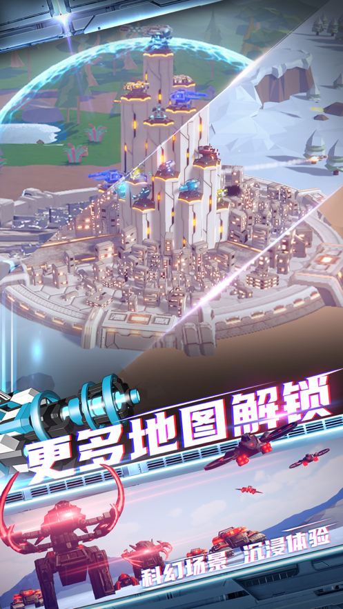 终极要塞iOS下载安装