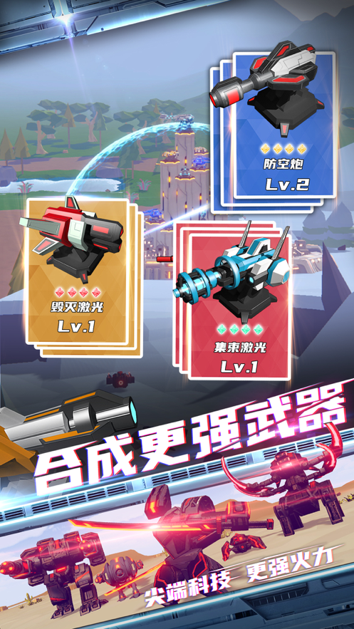 终极要塞iOS下载安装