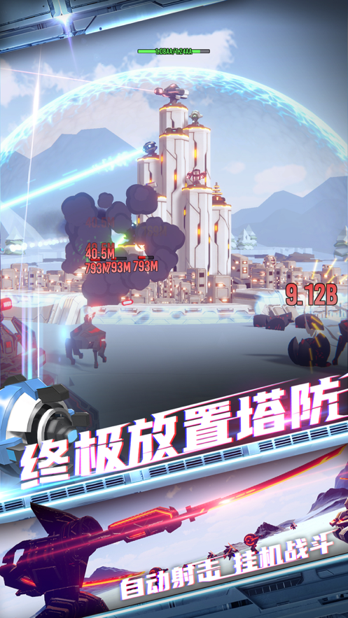 终极要塞iOS下载安装