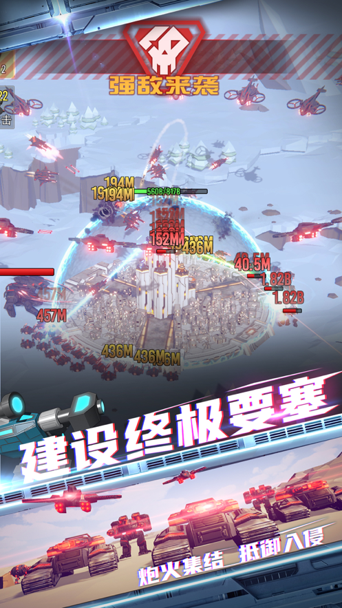 终极要塞iOS下载安装