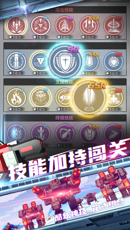 终极要塞iOS下载安装