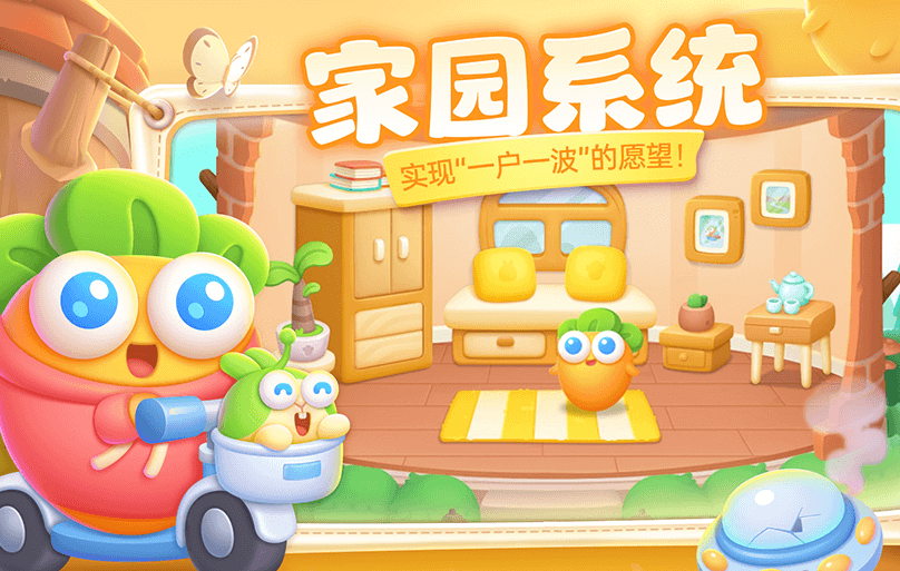 保卫萝卜4下载安装 保卫萝卜4下载安装