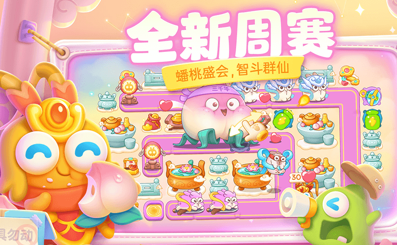 保卫萝卜4下载安装 保卫萝卜4下载安装