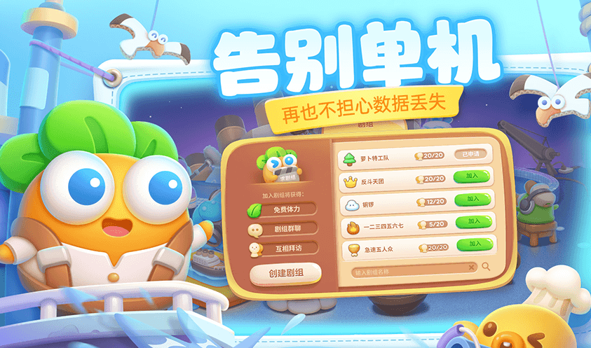 保卫萝卜4下载安装 保卫萝卜4下载安装