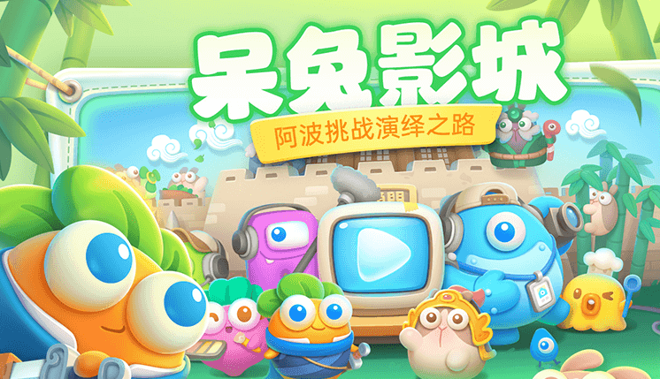 保卫萝卜4下载安装 保卫萝卜4下载安装