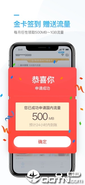连尚万能上网ios版