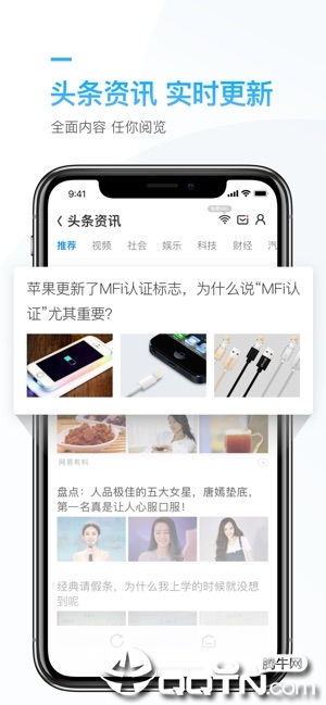 连尚万能上网ios版