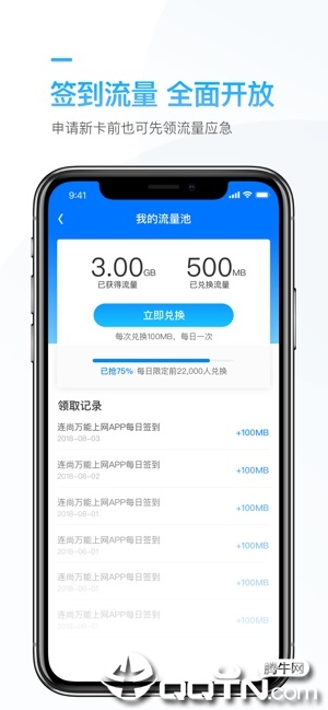 连尚万能上网ios版