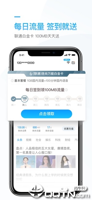 连尚万能上网ios版