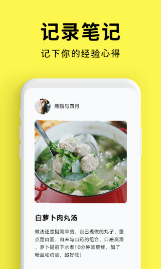 懒饭苹果版