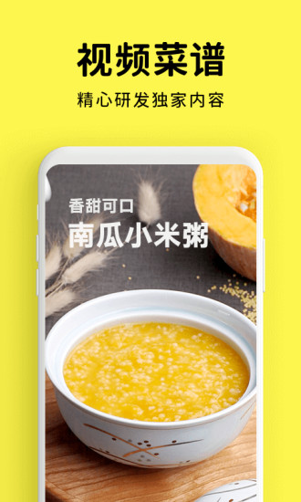 懒饭苹果版