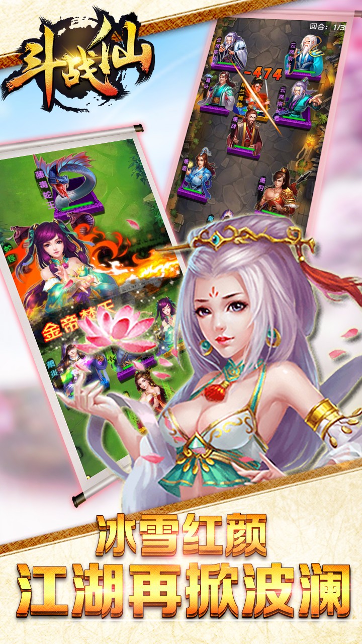 斗战仙魔手游官方版下载