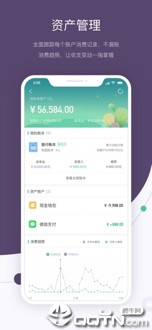 海豚记账本ios版