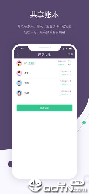 海豚记账本ios版