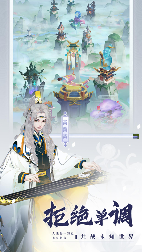 千秋辞iOS下载安装