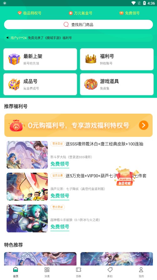 游戏乐园软件