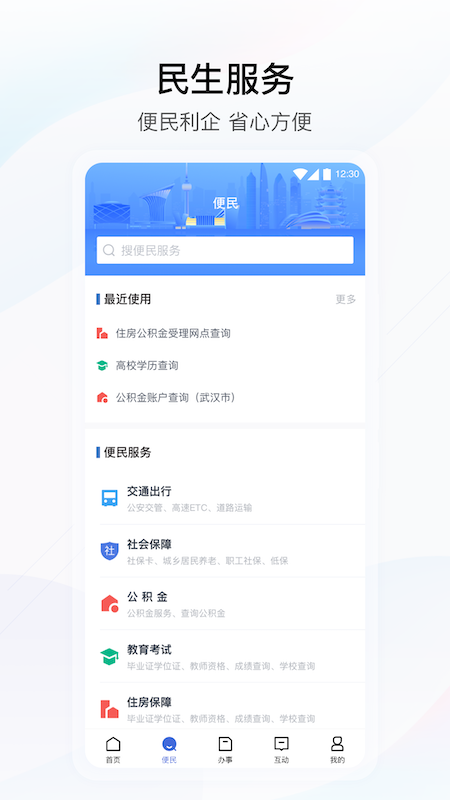 鄂汇办iphone版