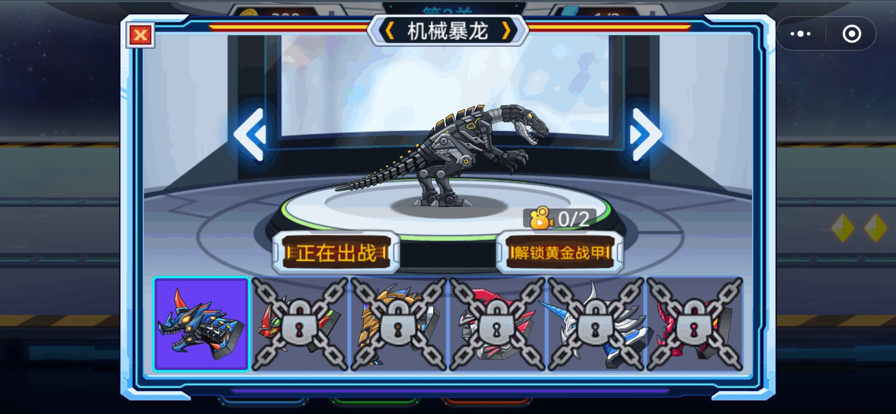 龙兽冲冲冲ios