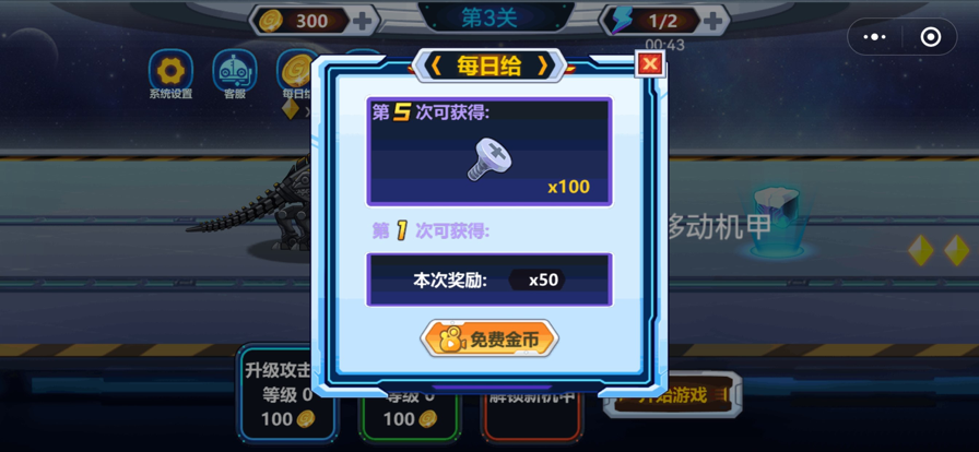 龙兽冲冲冲ios